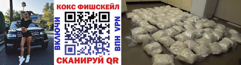 КОКАИН FishScale Купить Старый Оскол