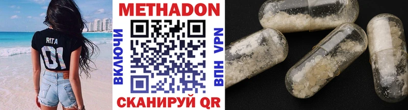 Купить где  Старый Оскол  МЕТАДОН VHQ 